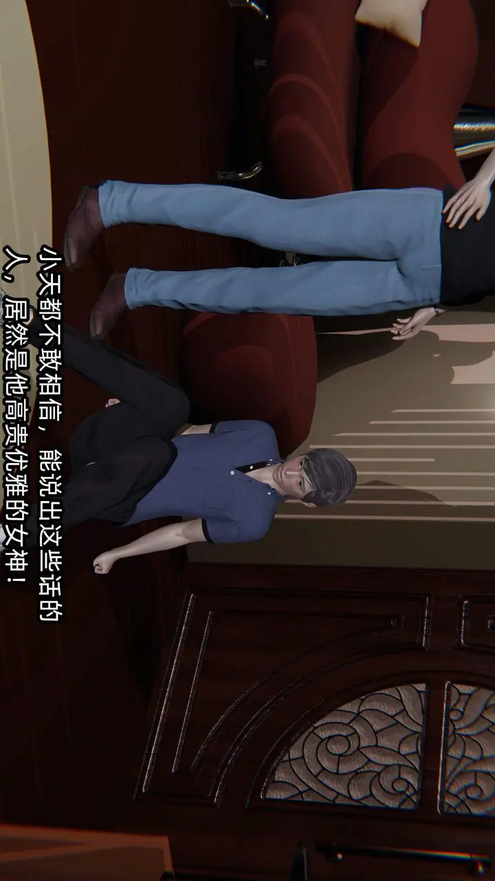 漫画《[3D]绿帽高中同学》第03话第20张图