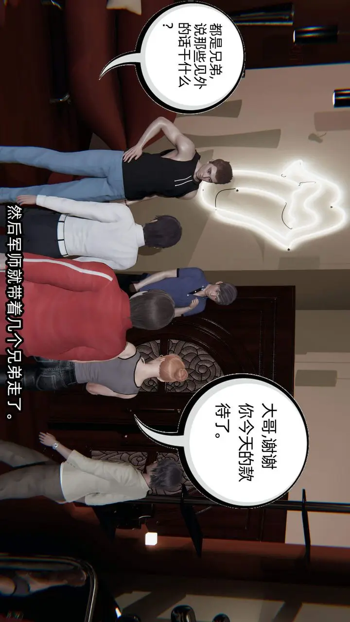 漫画《[3D]绿帽高中同学》第03话第27张图