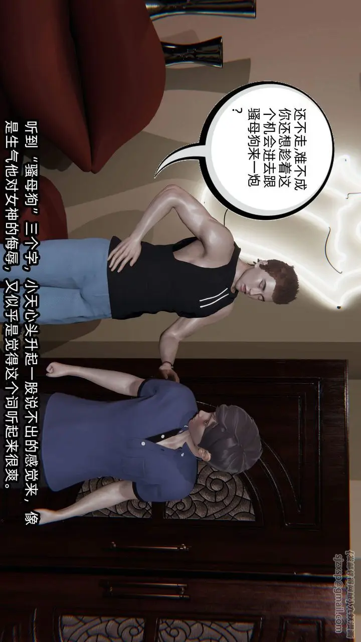 漫画《[3D]绿帽高中同学》第03话第28张图