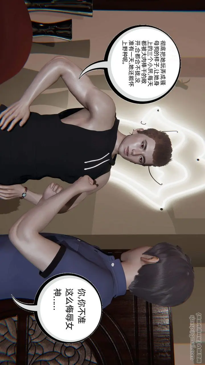 漫画《[3D]绿帽高中同学》第03话第30张图