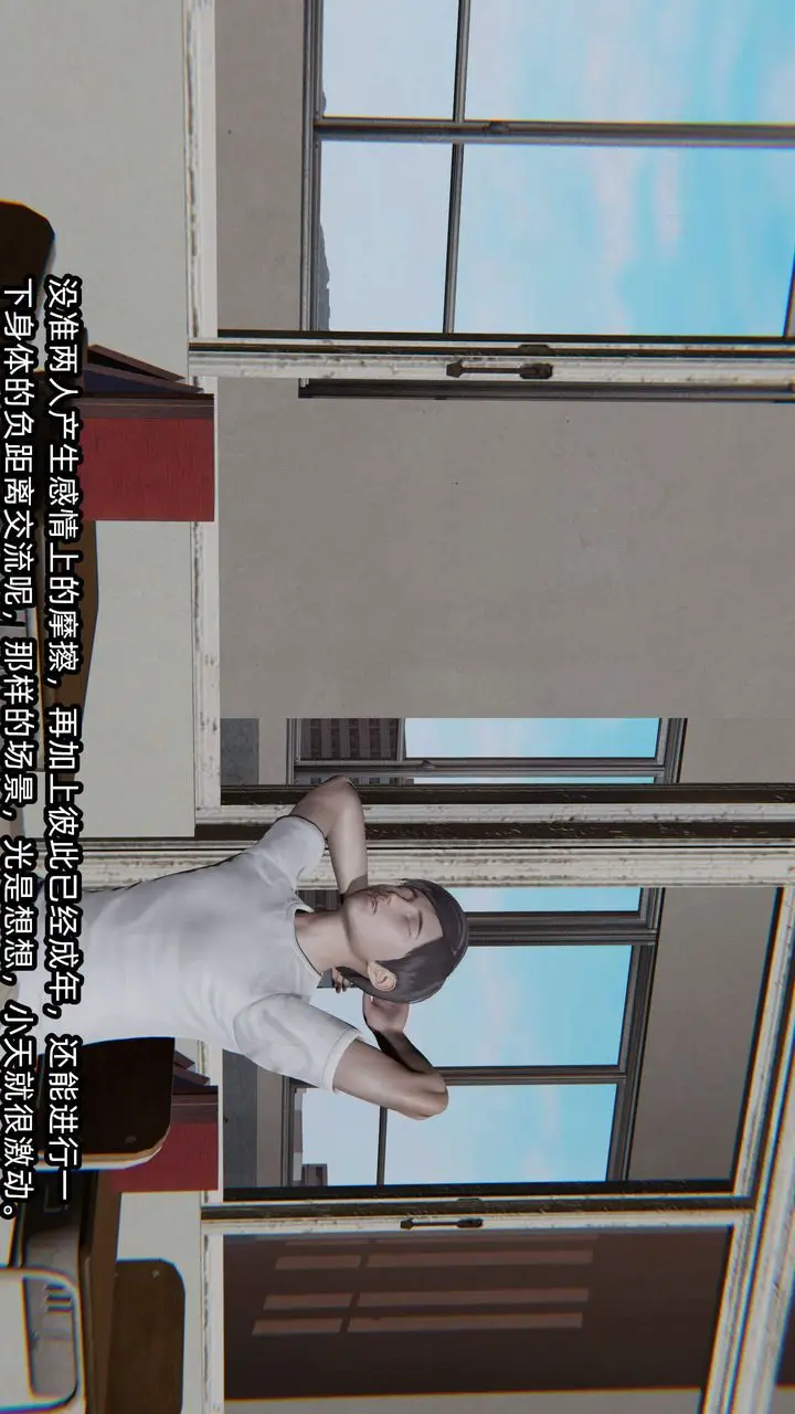 漫画《[3D]绿帽高中同学》第03话第38张图