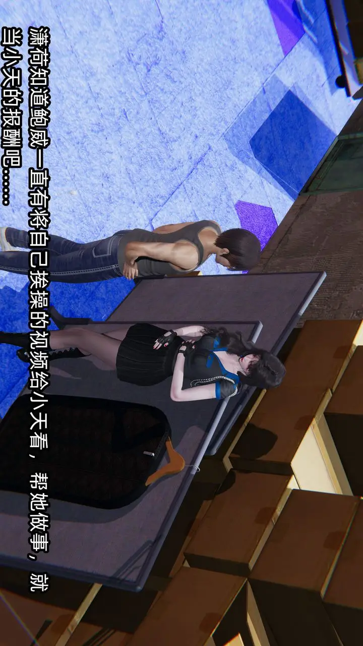 漫画《[3D]绿帽高中同学》第09话第107张图