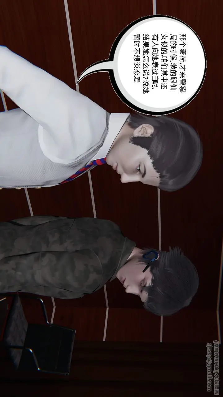 漫画《[3D]绿帽高中同学》第09话第27张图