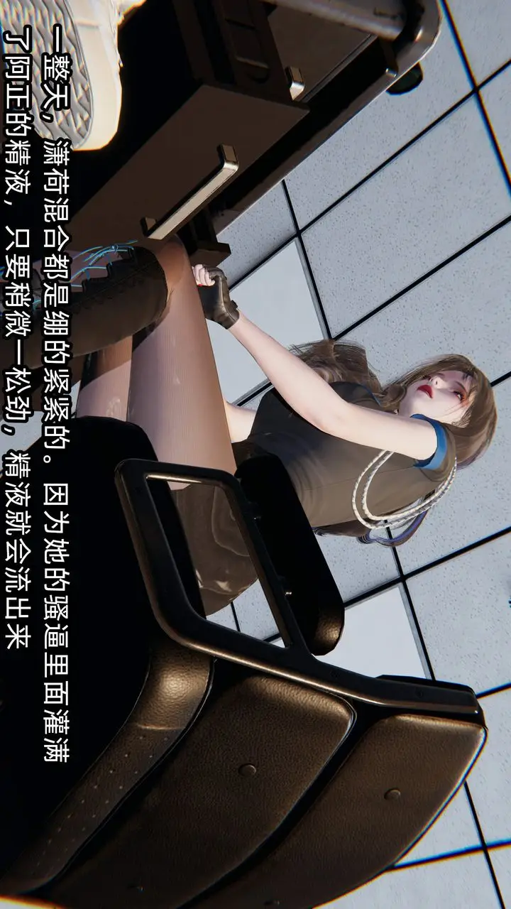 漫画《[3D]绿帽高中同学》第09话第5张图