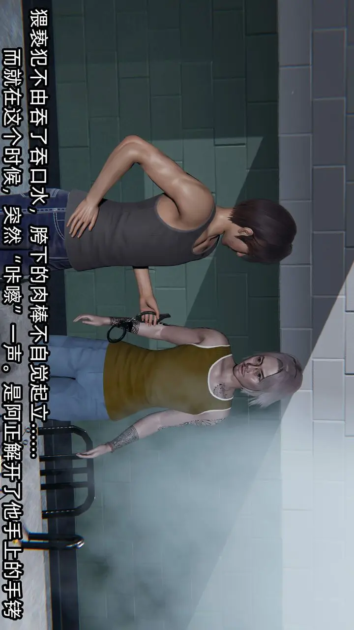 漫画《[3D]绿帽高中同学》第09话第55张图