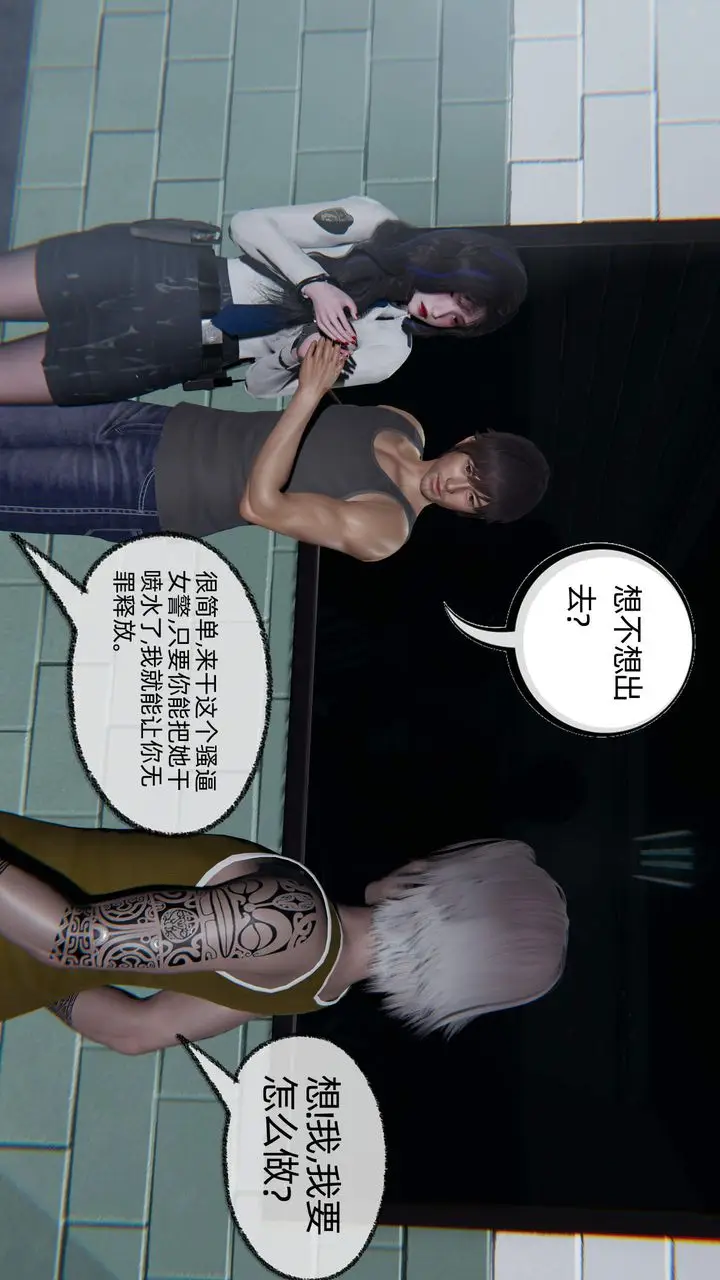 漫画《[3D]绿帽高中同学》第09话第57张图