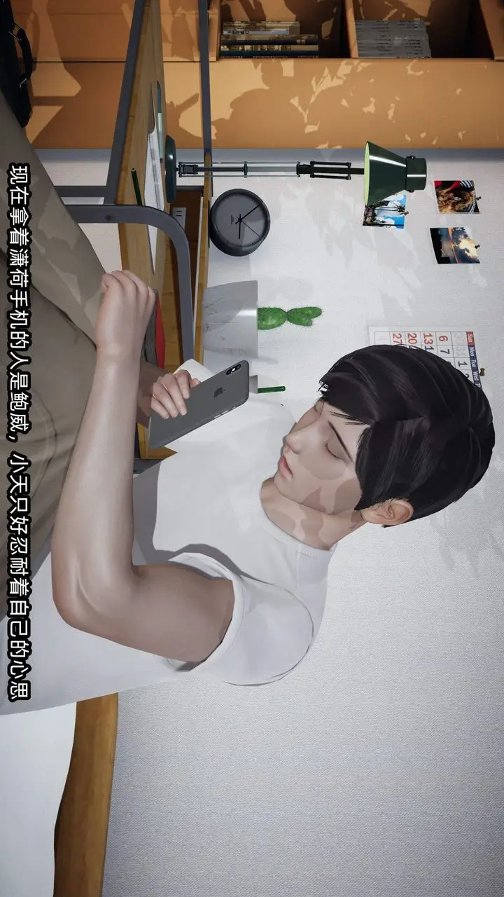 漫画《[3D]绿帽高中同学》第04话第2张图