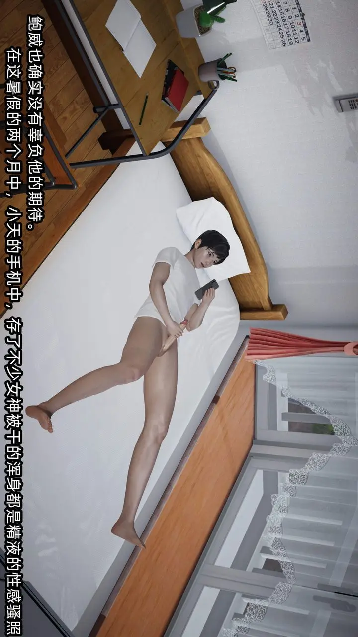 漫画《[3D]绿帽高中同学》第04话第27张图