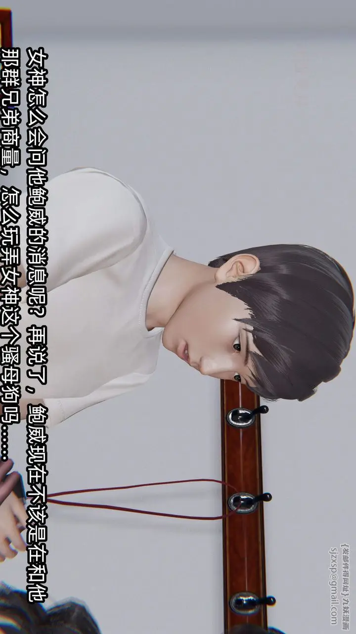 漫画《[3D]绿帽高中同学》第04话第42张图