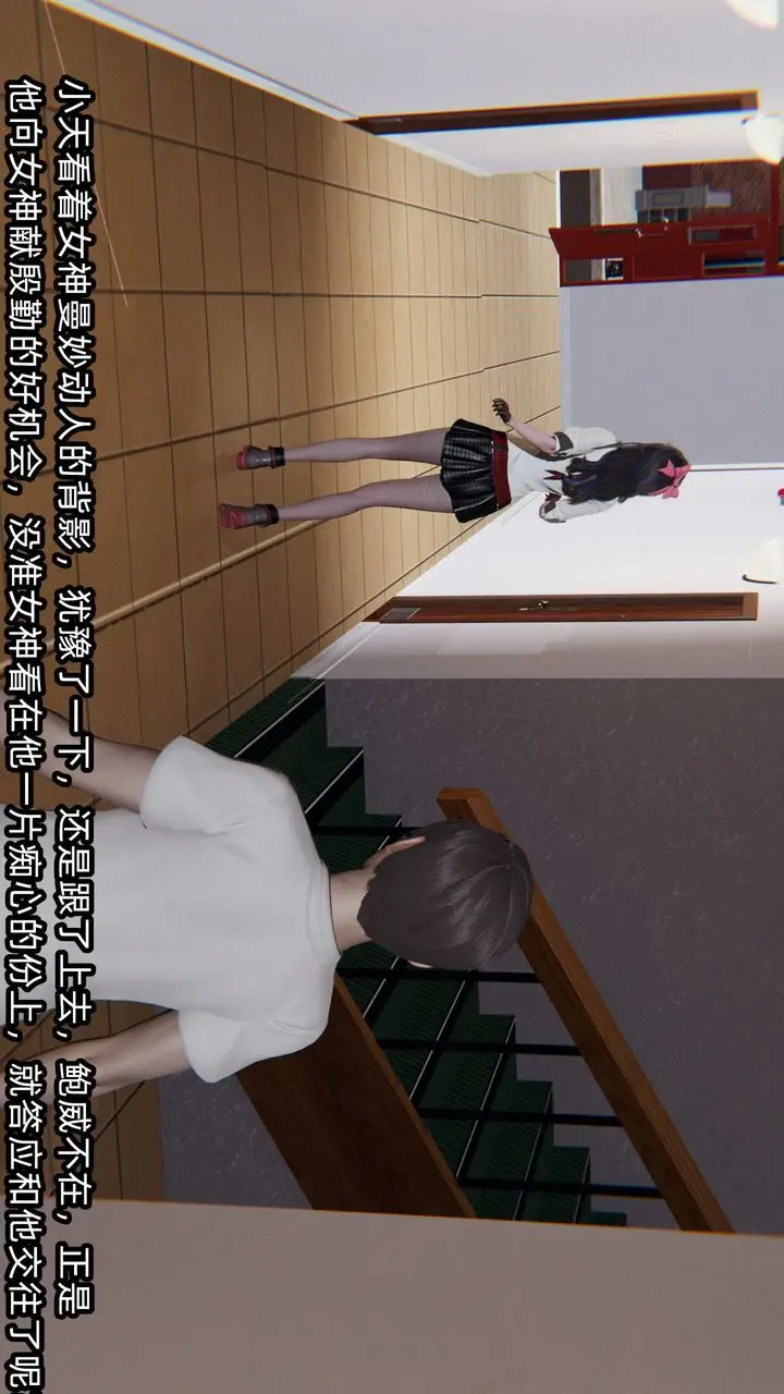 漫画《[3D]绿帽高中同学》第04话第57张图