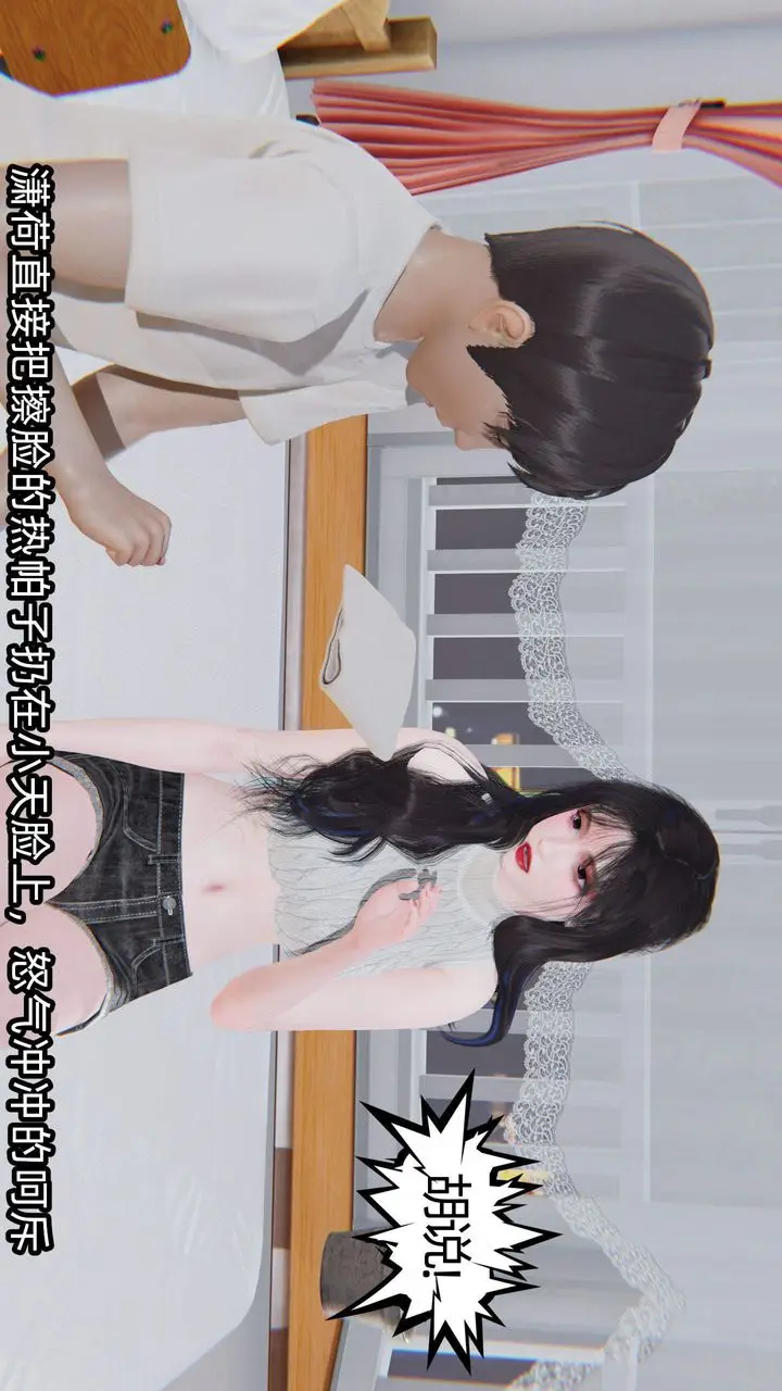 漫画《[3D]绿帽高中同学》第04话第63张图