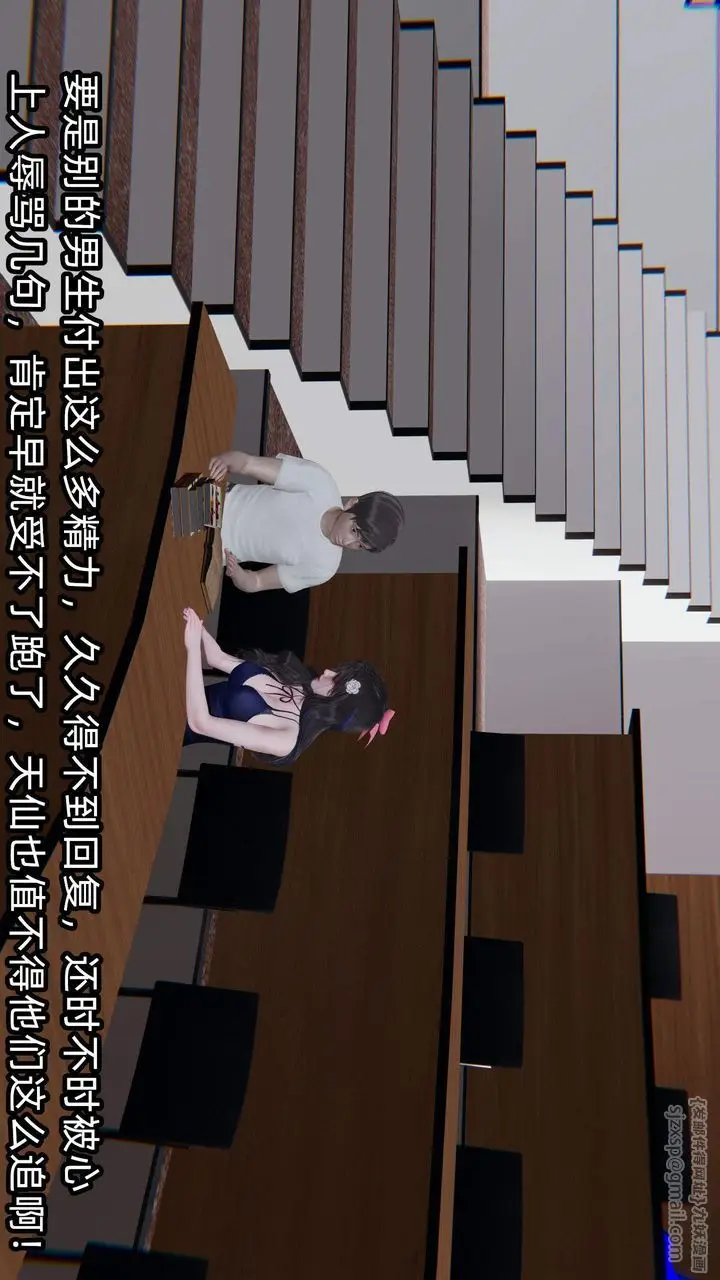 漫画《[3D]绿帽高中同学》第04话第73张图