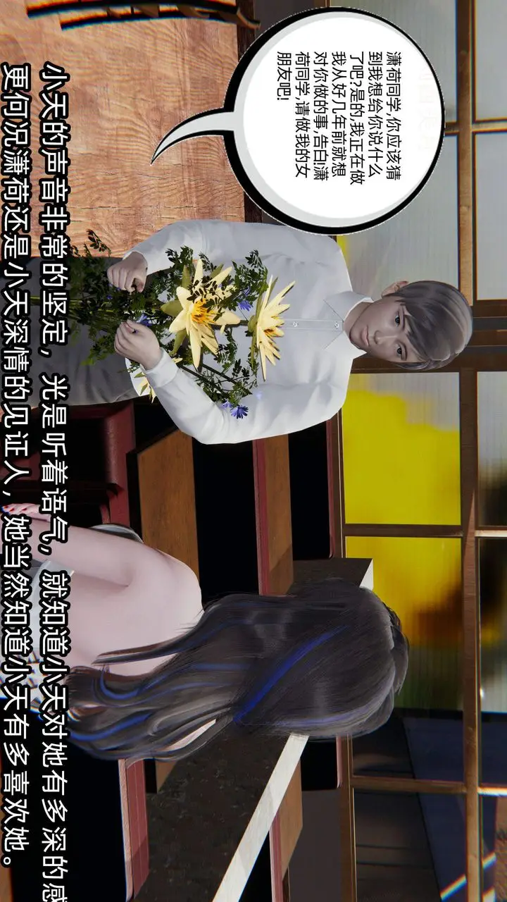 漫画《[3D]绿帽高中同学》第05话第20张图
