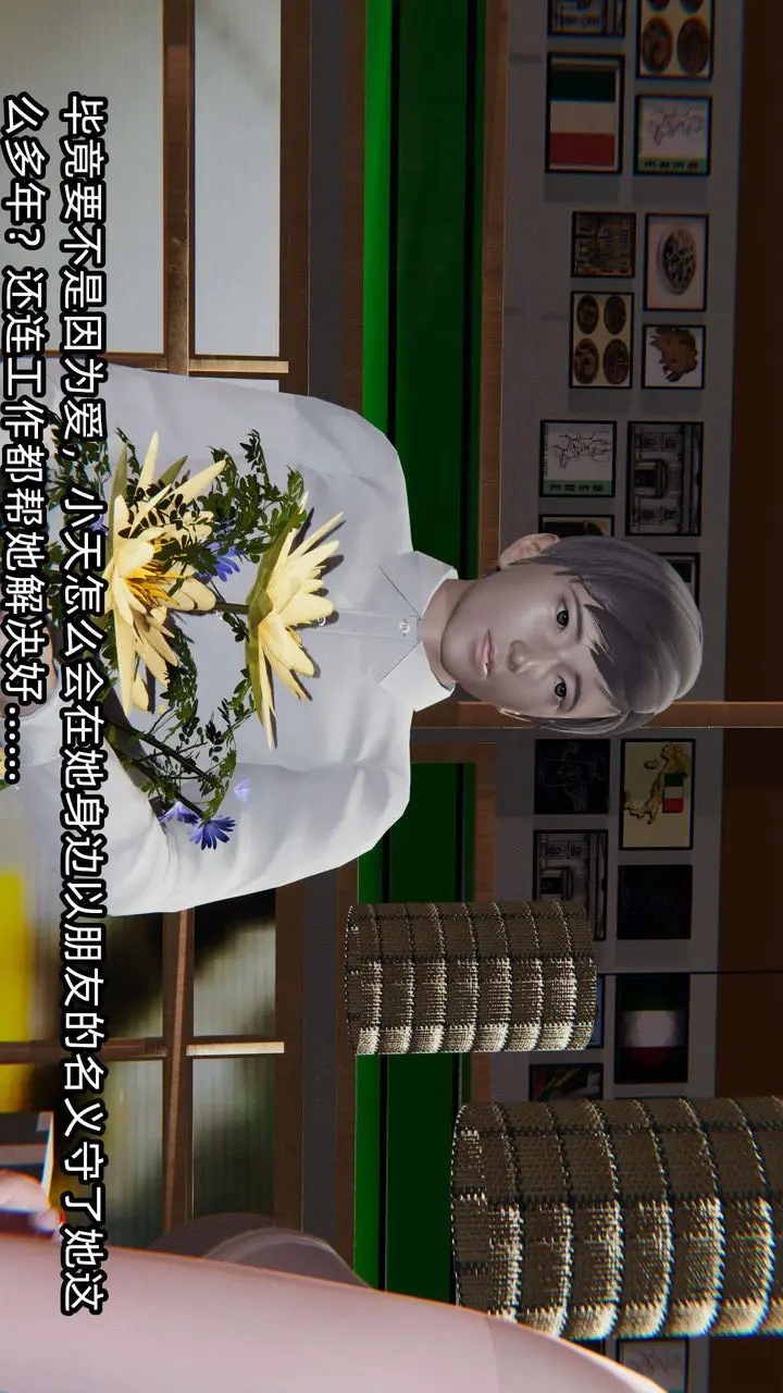 漫画《[3D]绿帽高中同学》第05话第21张图