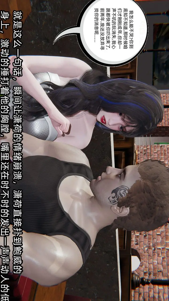 漫画《[3D]绿帽高中同学》第05话第38张图