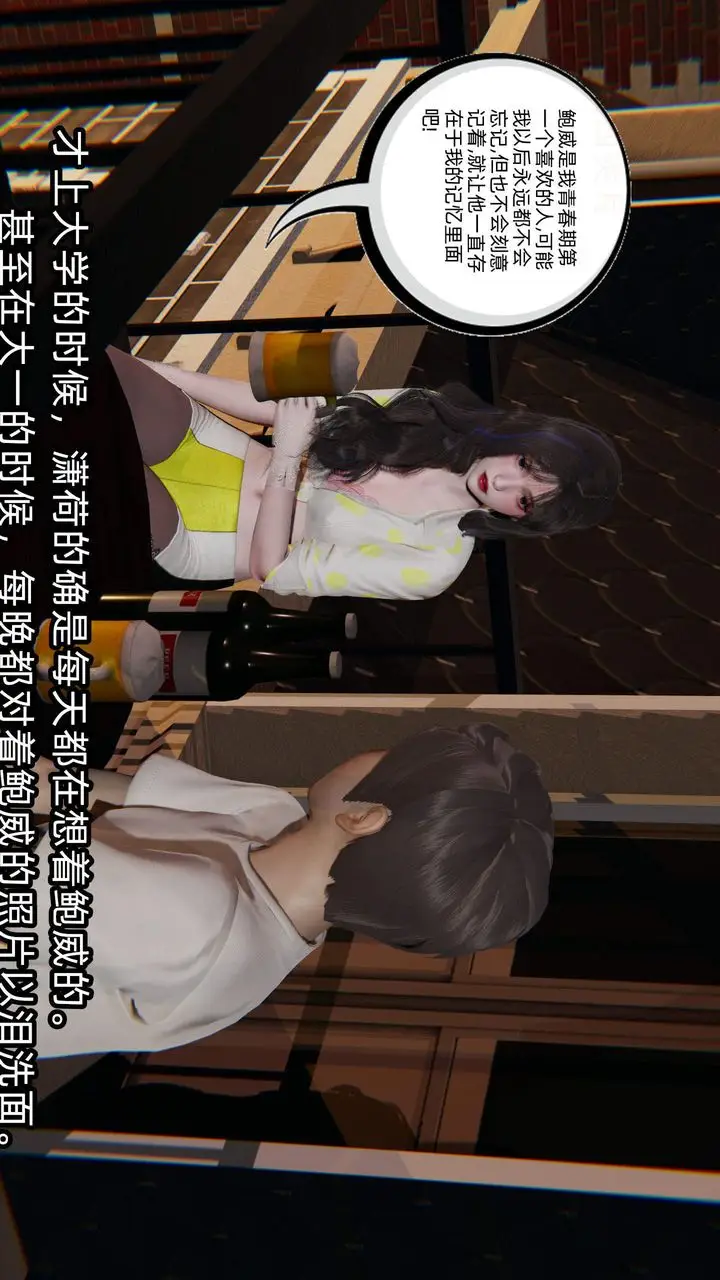 漫画《[3D]绿帽高中同学》第05话第4张图
