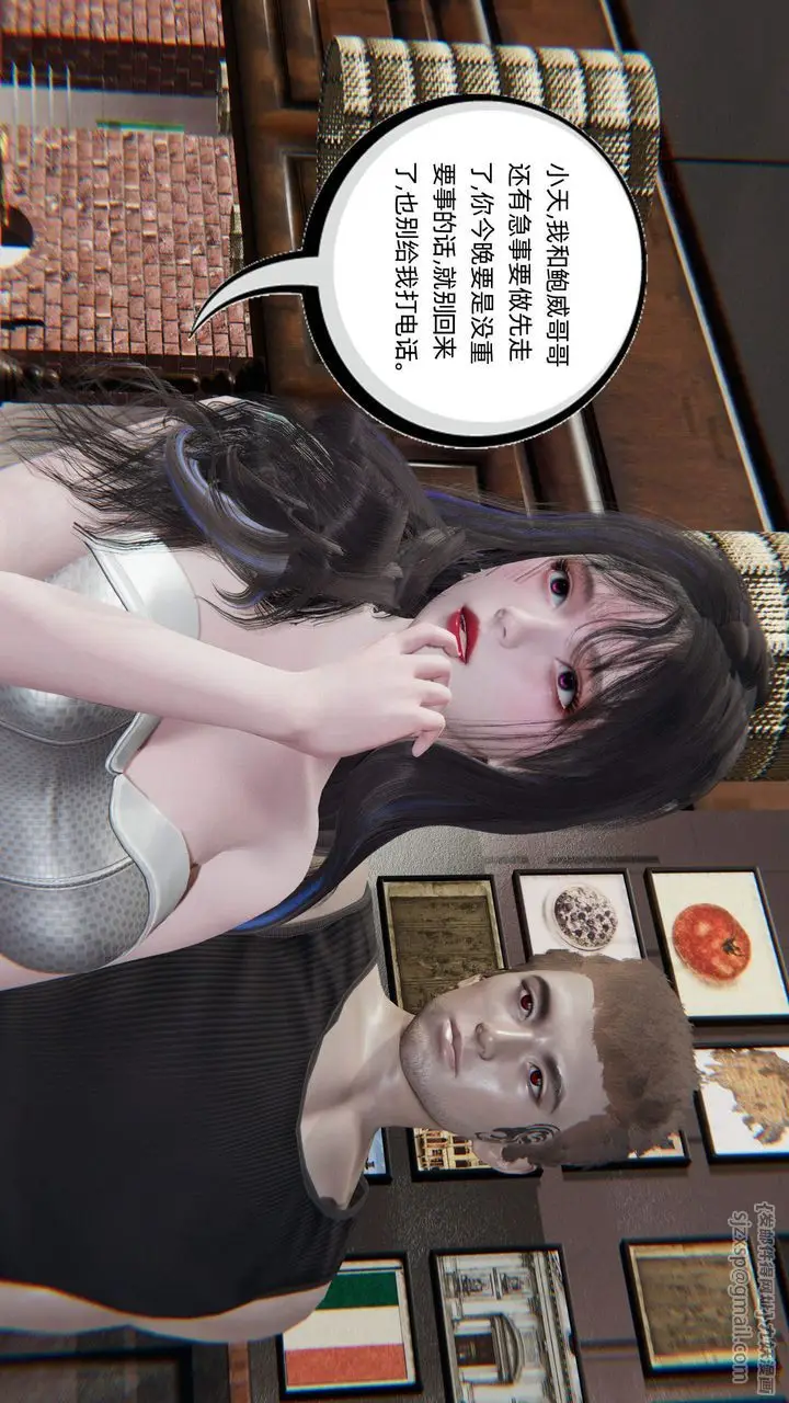漫画《[3D]绿帽高中同学》第05话第59张图