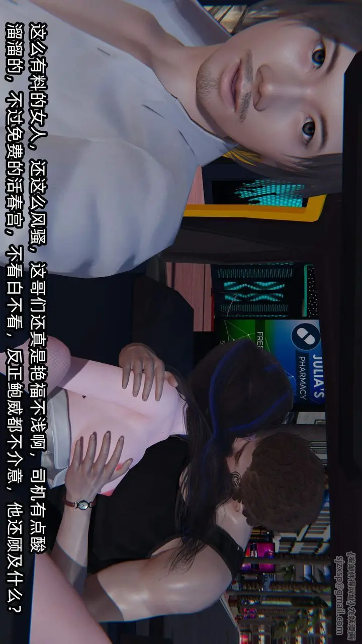 漫画《[3D]绿帽高中同学》第05话第68张图