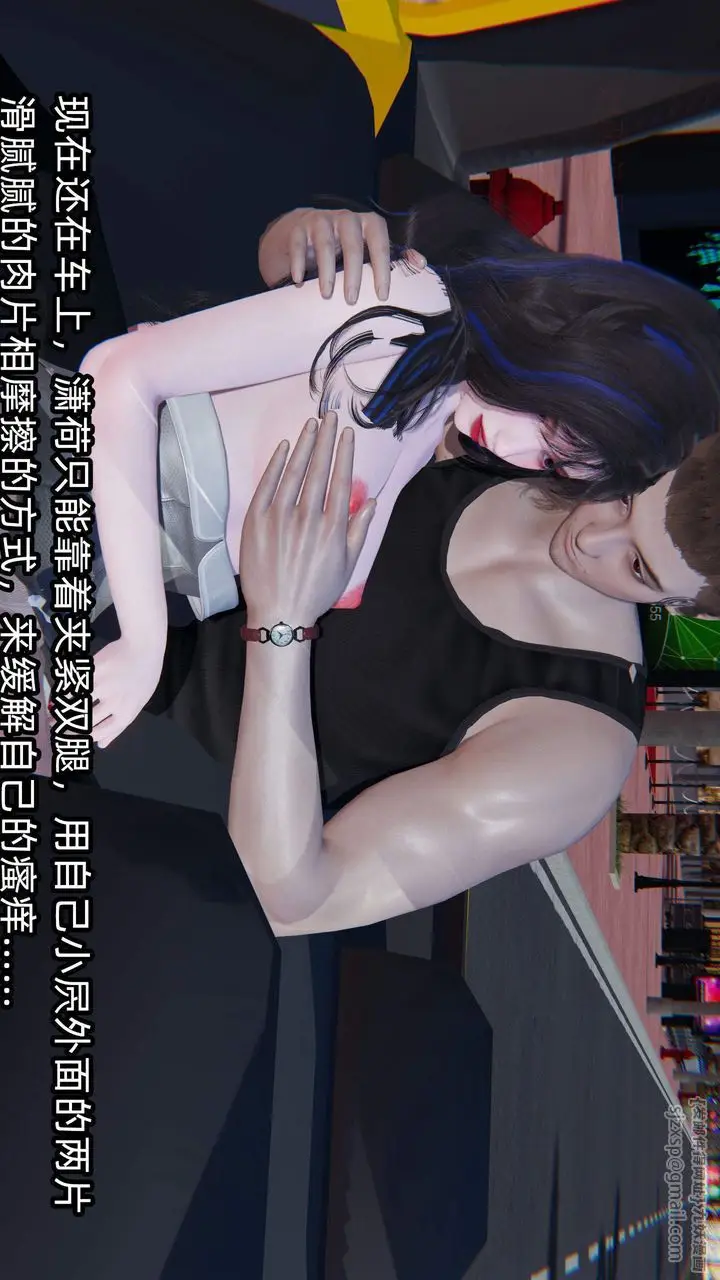 漫画《[3D]绿帽高中同学》第05话第74张图