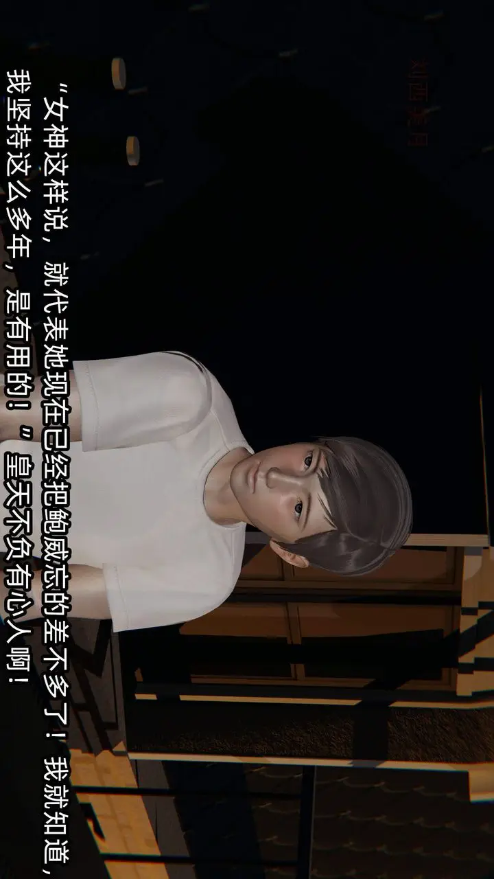 漫画《[3D]绿帽高中同学》第05话第8张图