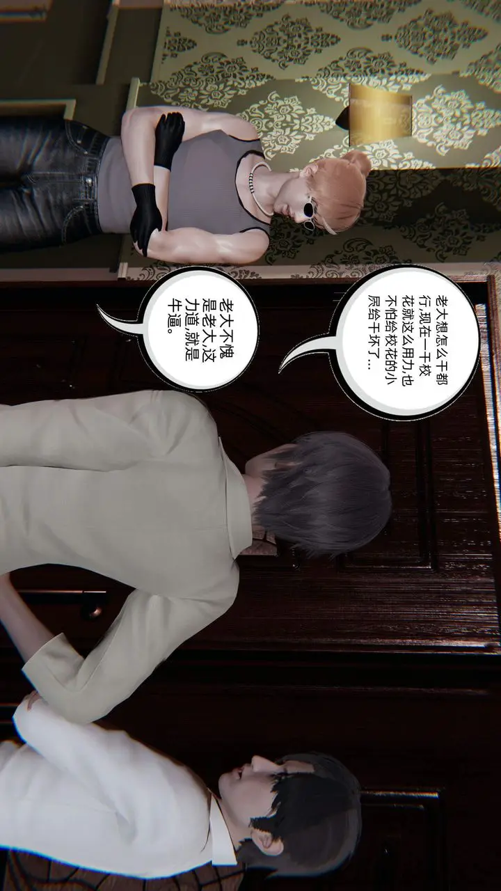 漫画《[3D]绿帽高中同学》第02话第59张图