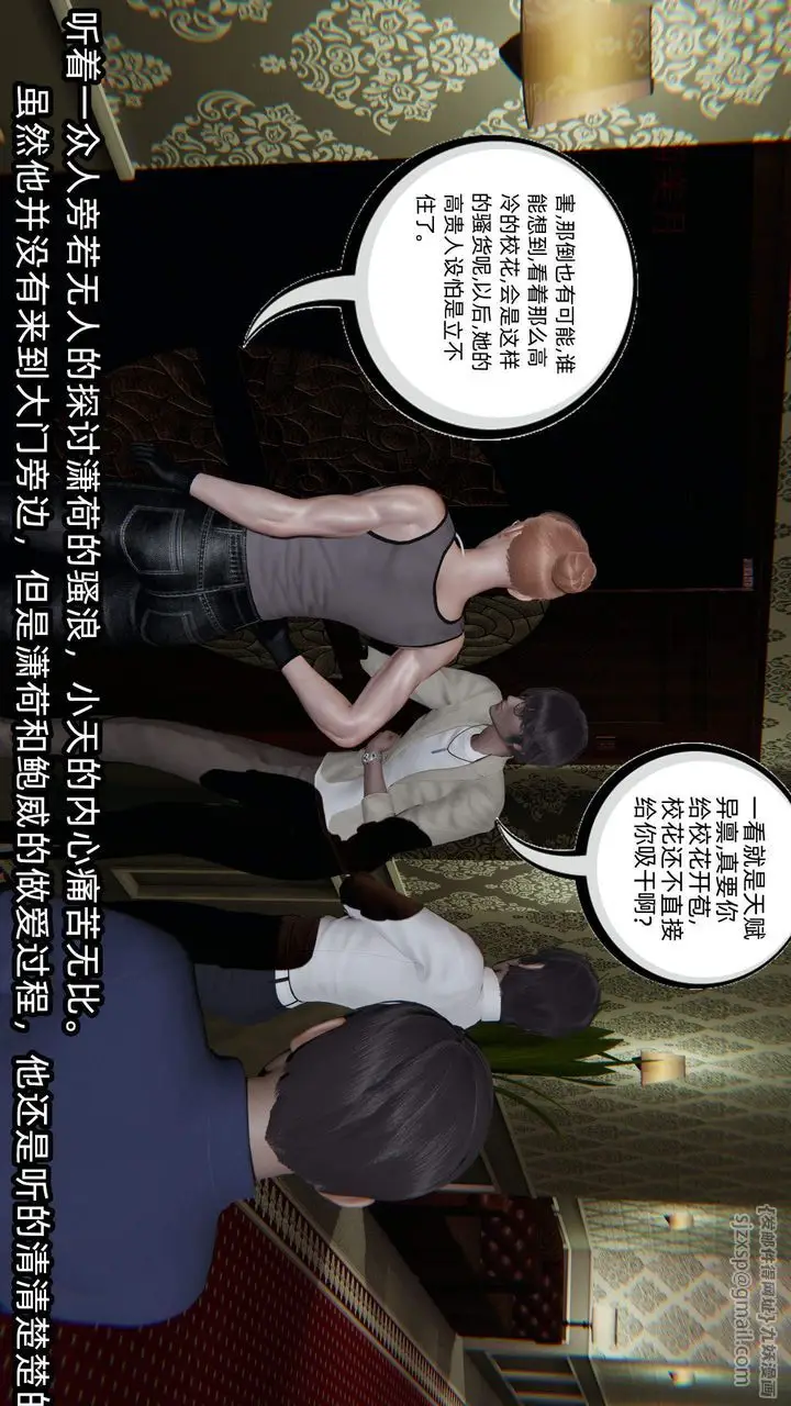 漫画《[3D]绿帽高中同学》第02话第74张图