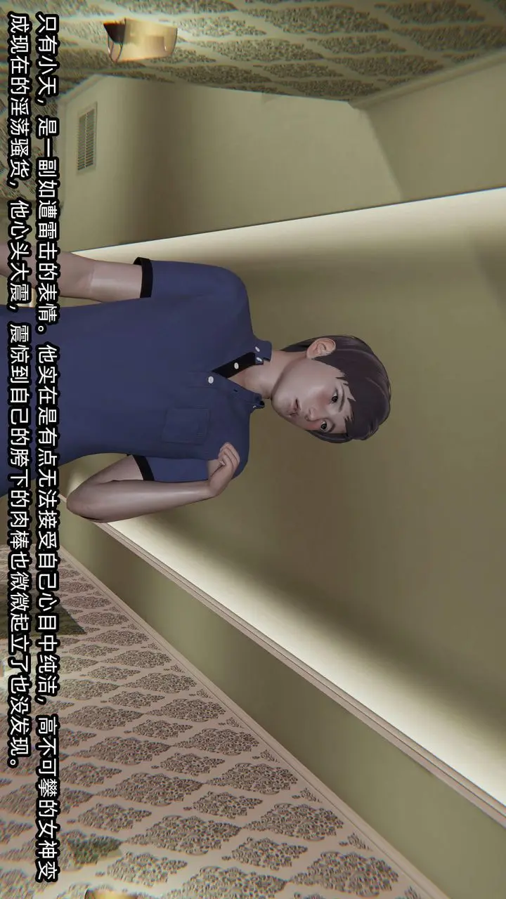 漫画《[3D]绿帽高中同学》第02话第76张图