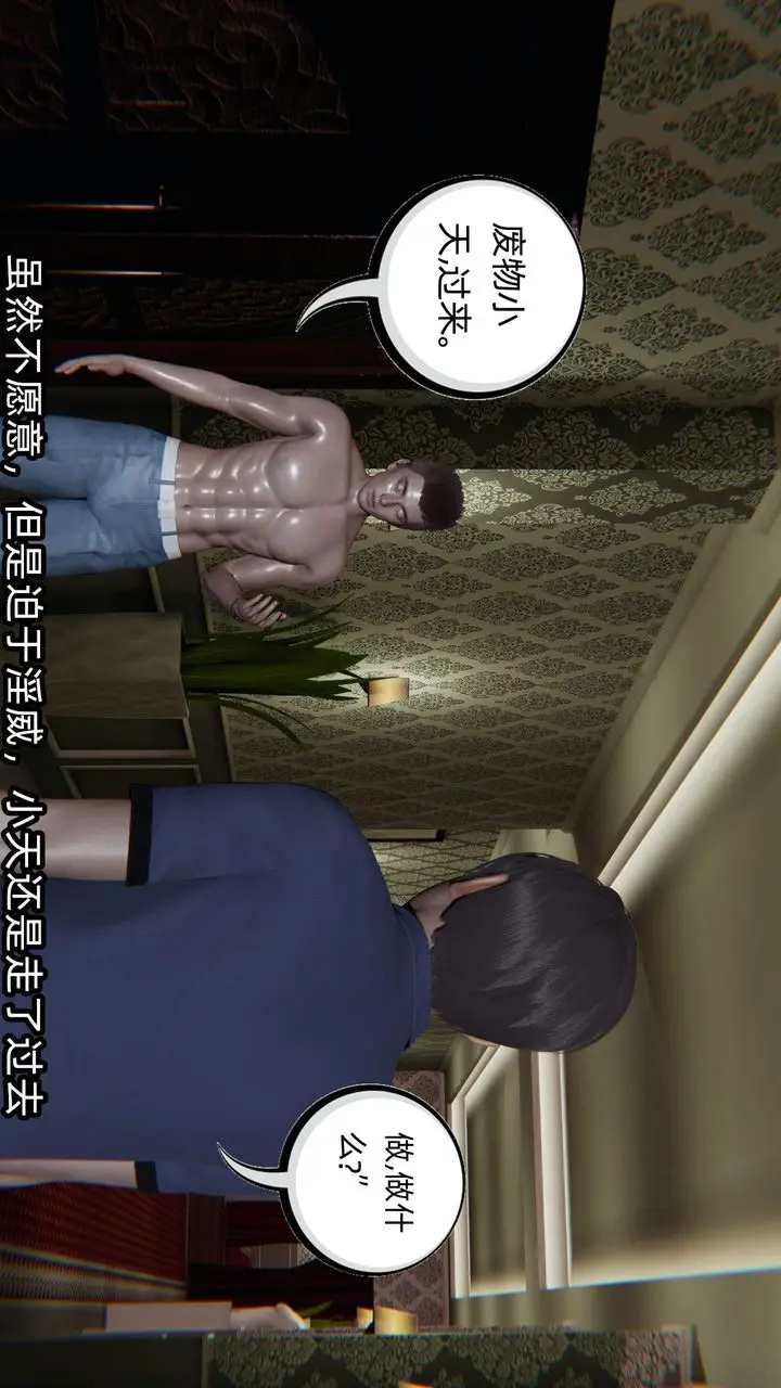 漫画《[3D]绿帽高中同学》第02话第84张图