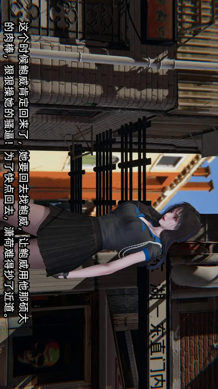 漫画《[3D]绿帽高中同学》第10话第20张图