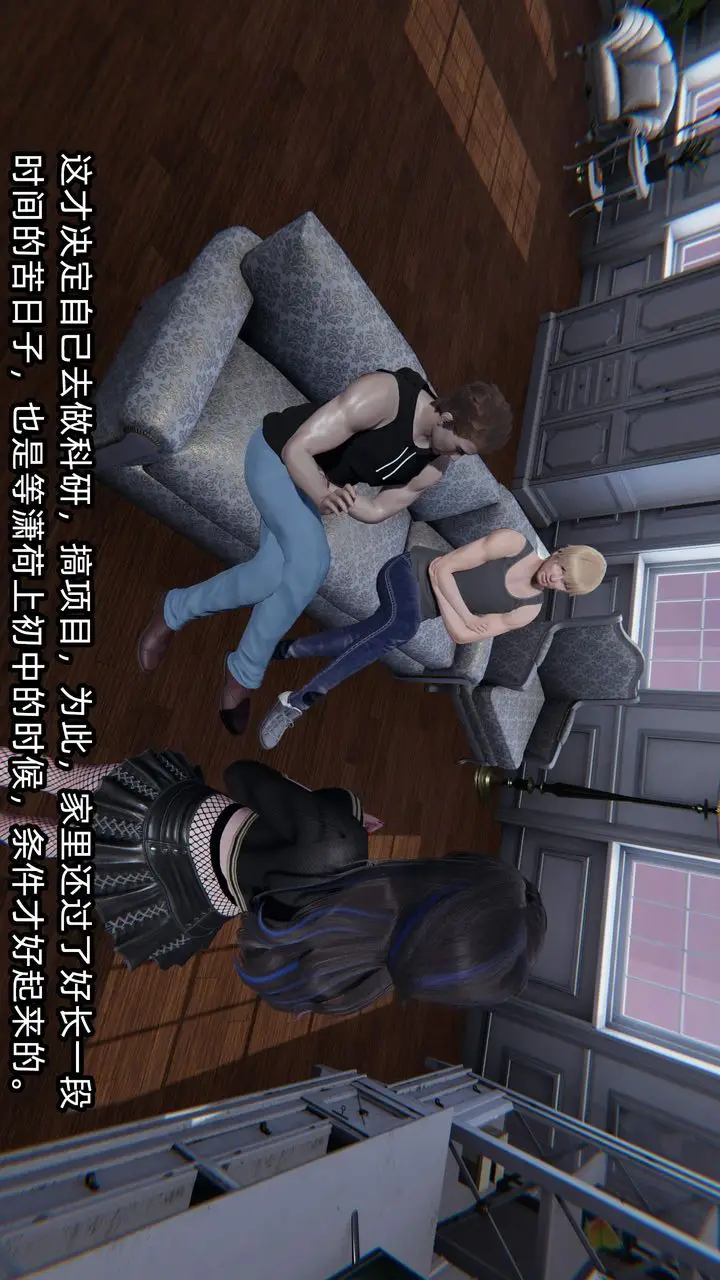 漫画《[3D]绿帽高中同学》第10话第71张图