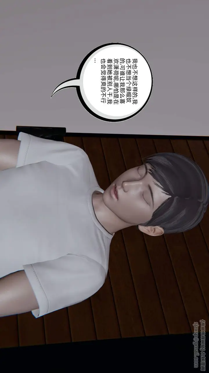 漫画《[3D]绿帽高中同学》第07话第25张图