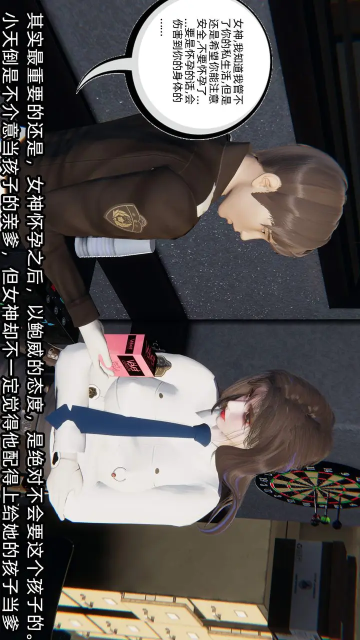 漫画《[3D]绿帽高中同学》第07话第33张图