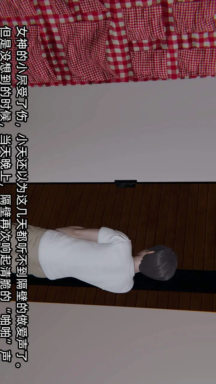 漫画《[3D]绿帽高中同学》第07话第63张图