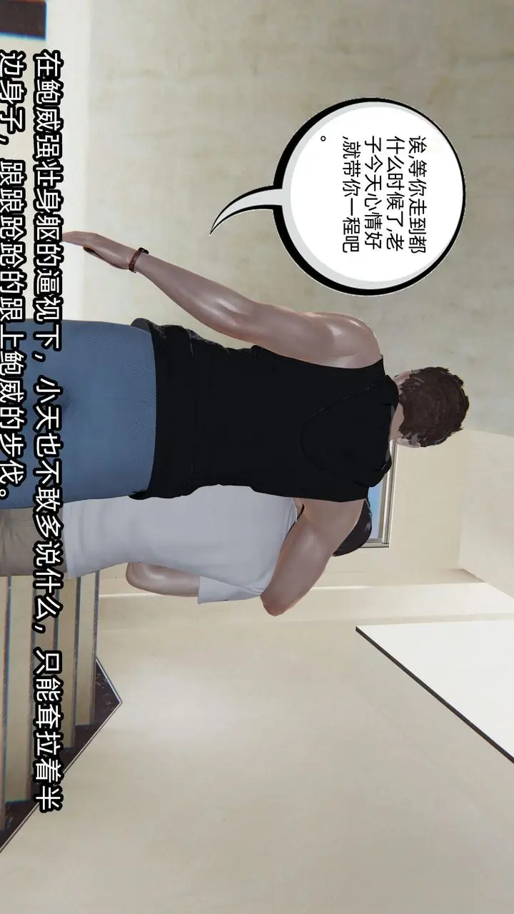 漫画《[3D]绿帽高中同学》第01话第12张图