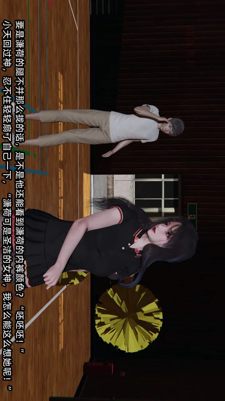 漫画《[3D]绿帽高中同学》第01话第18张图