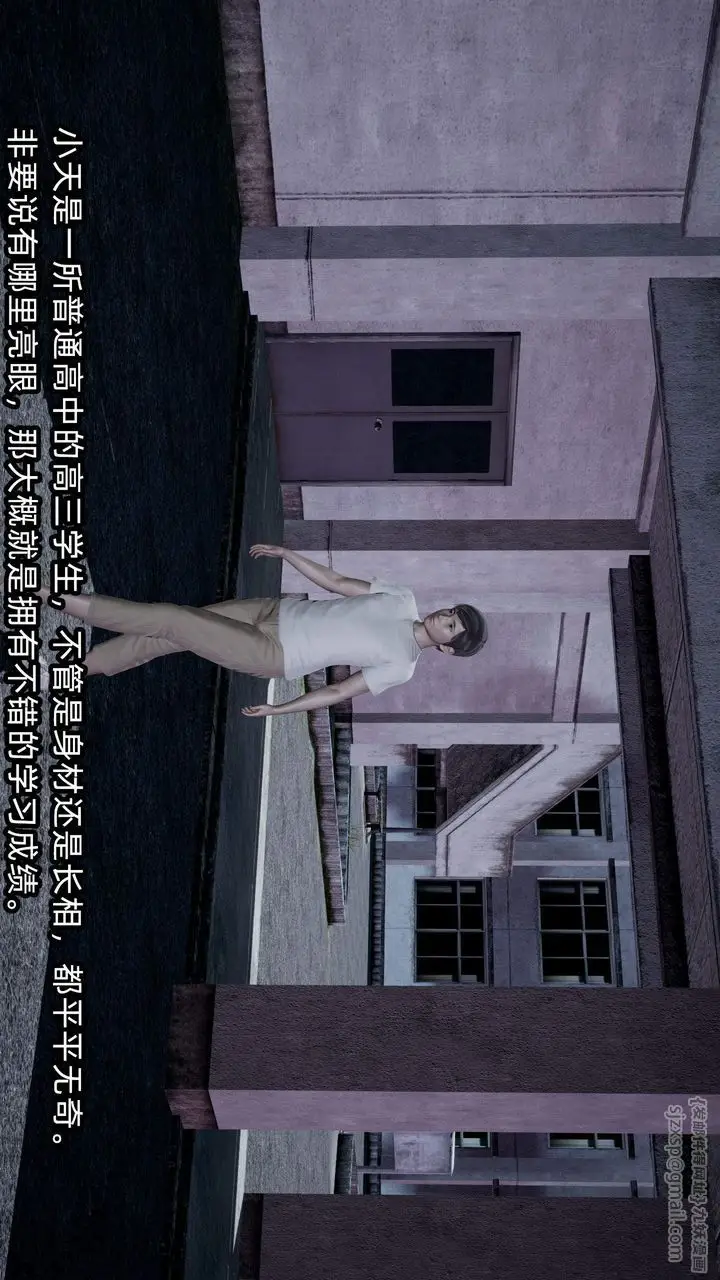 漫画《[3D]绿帽高中同学》第01话第2张图
