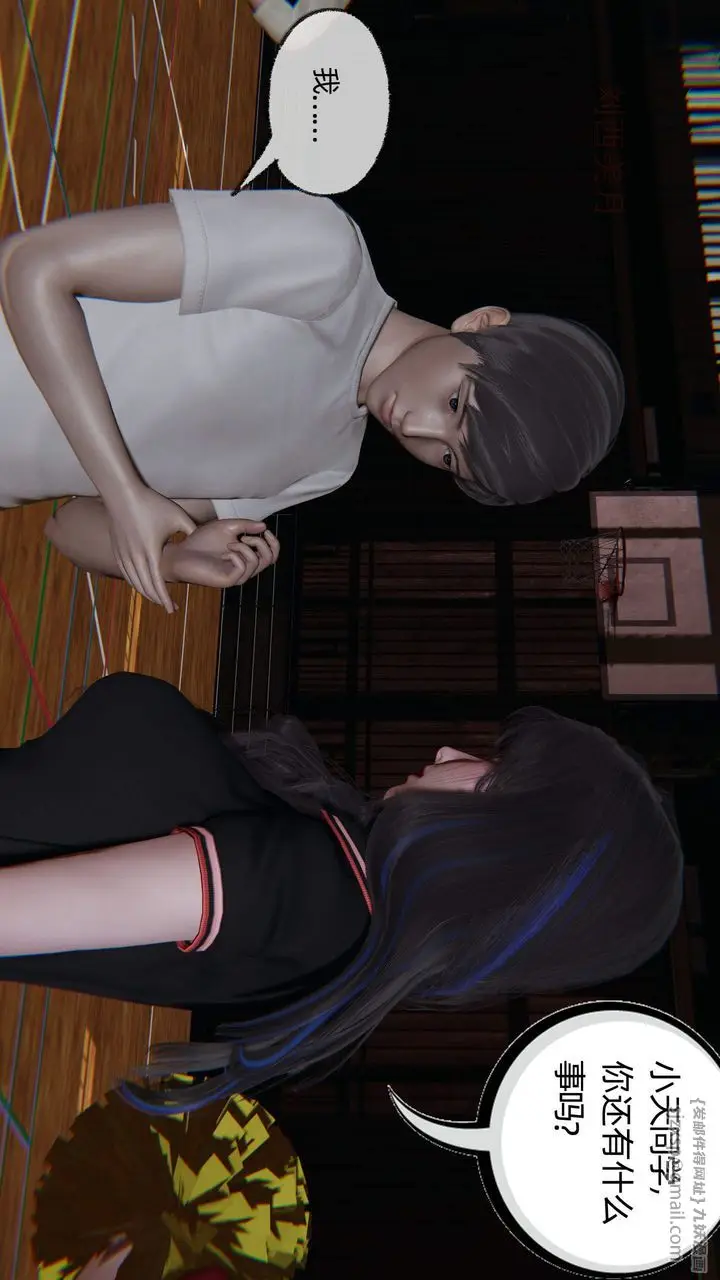 漫画《[3D]绿帽高中同学》第01话第21张图