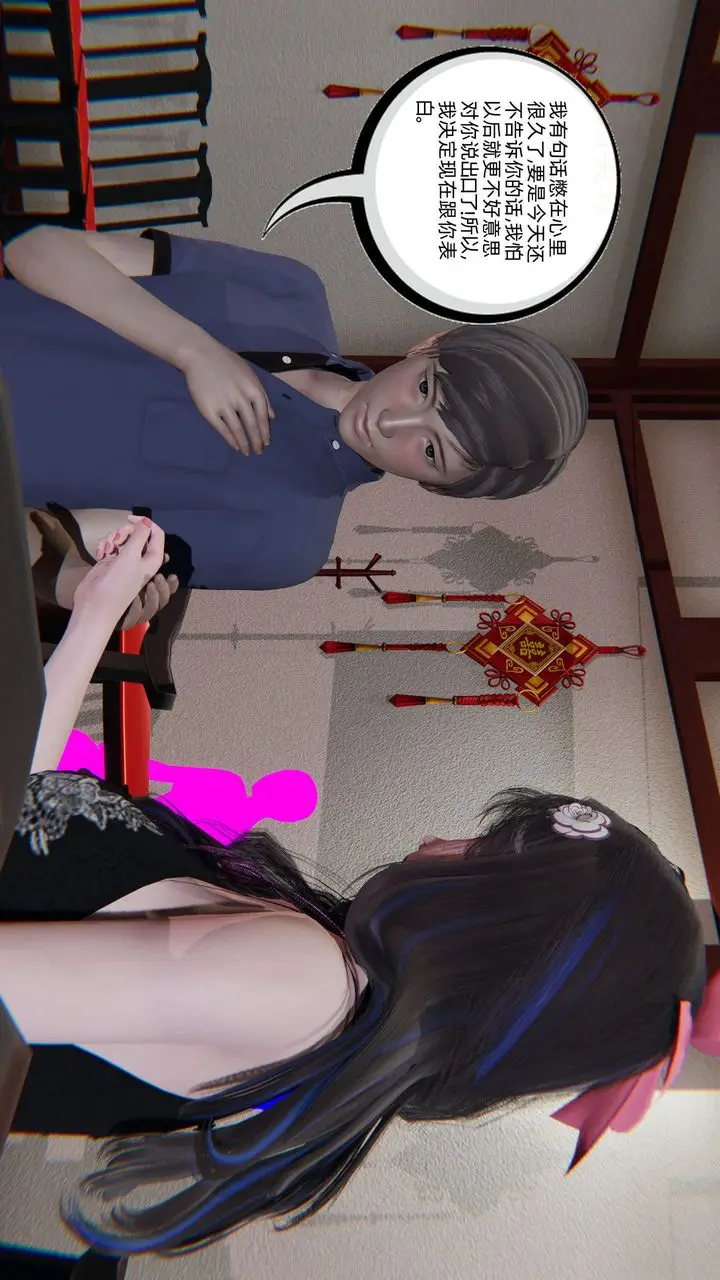 漫画《[3D]绿帽高中同学》第01话第34张图