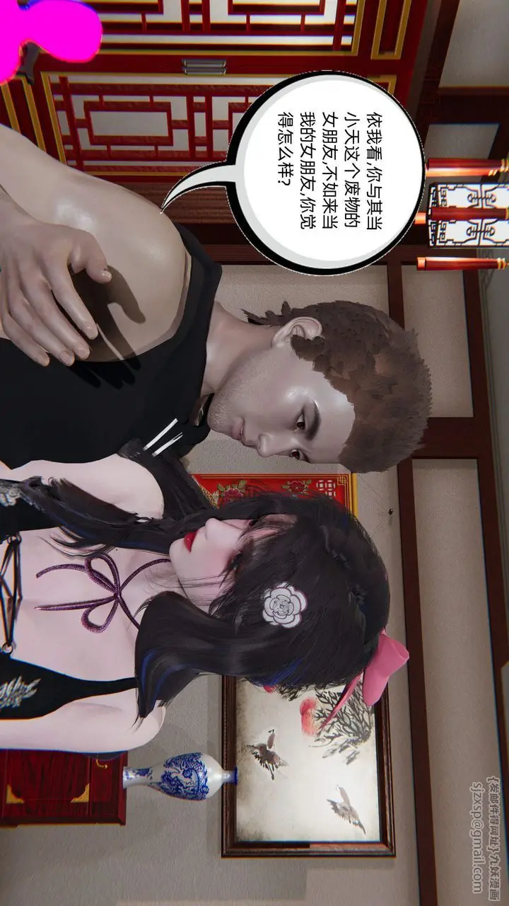 漫画《[3D]绿帽高中同学》第01话第40张图