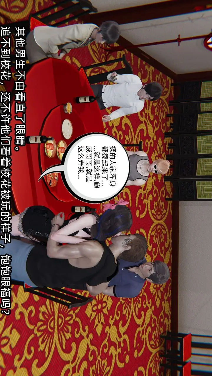漫画《[3D]绿帽高中同学》第01话第50张图
