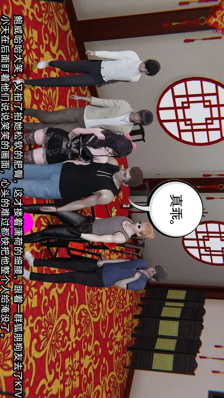 漫画《[3D]绿帽高中同学》第01话第60张图