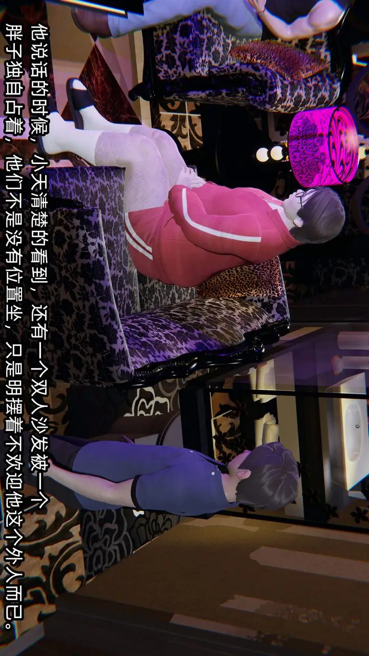 漫画《[3D]绿帽高中同学》第01话第62张图