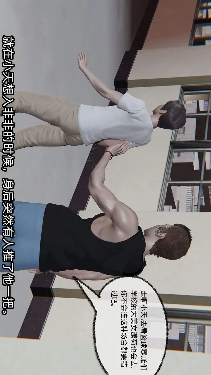 漫画《[3D]绿帽高中同学》第01话第7张图