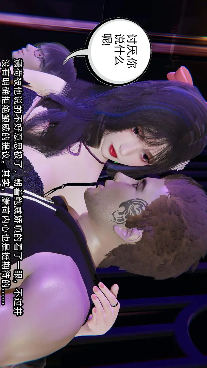 漫画《[3D]绿帽高中同学》第01话第71张图