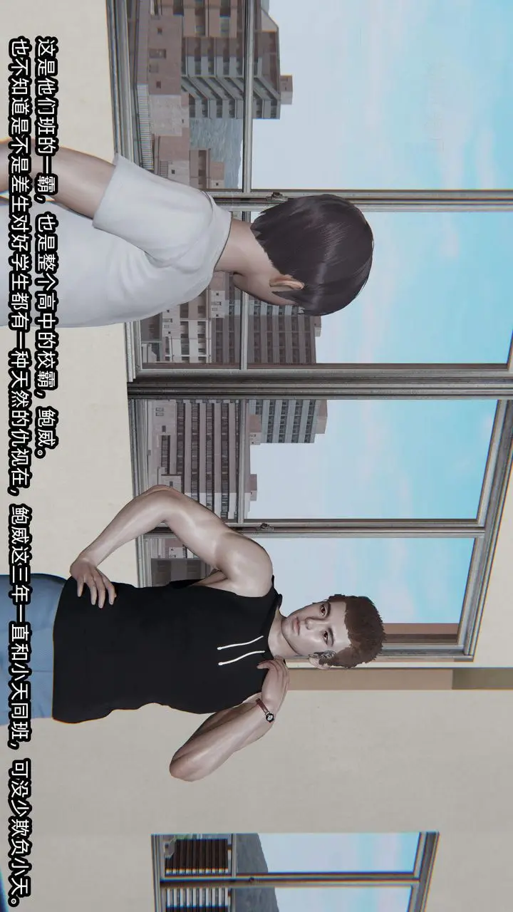 漫画《[3D]绿帽高中同学》第01话第9张图