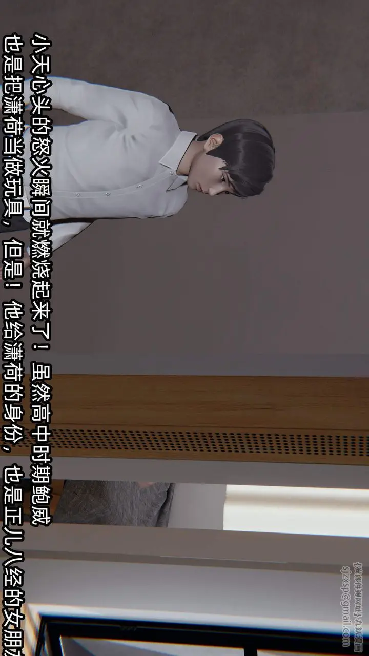 漫画《[3D]绿帽高中同学》第06话第70张图