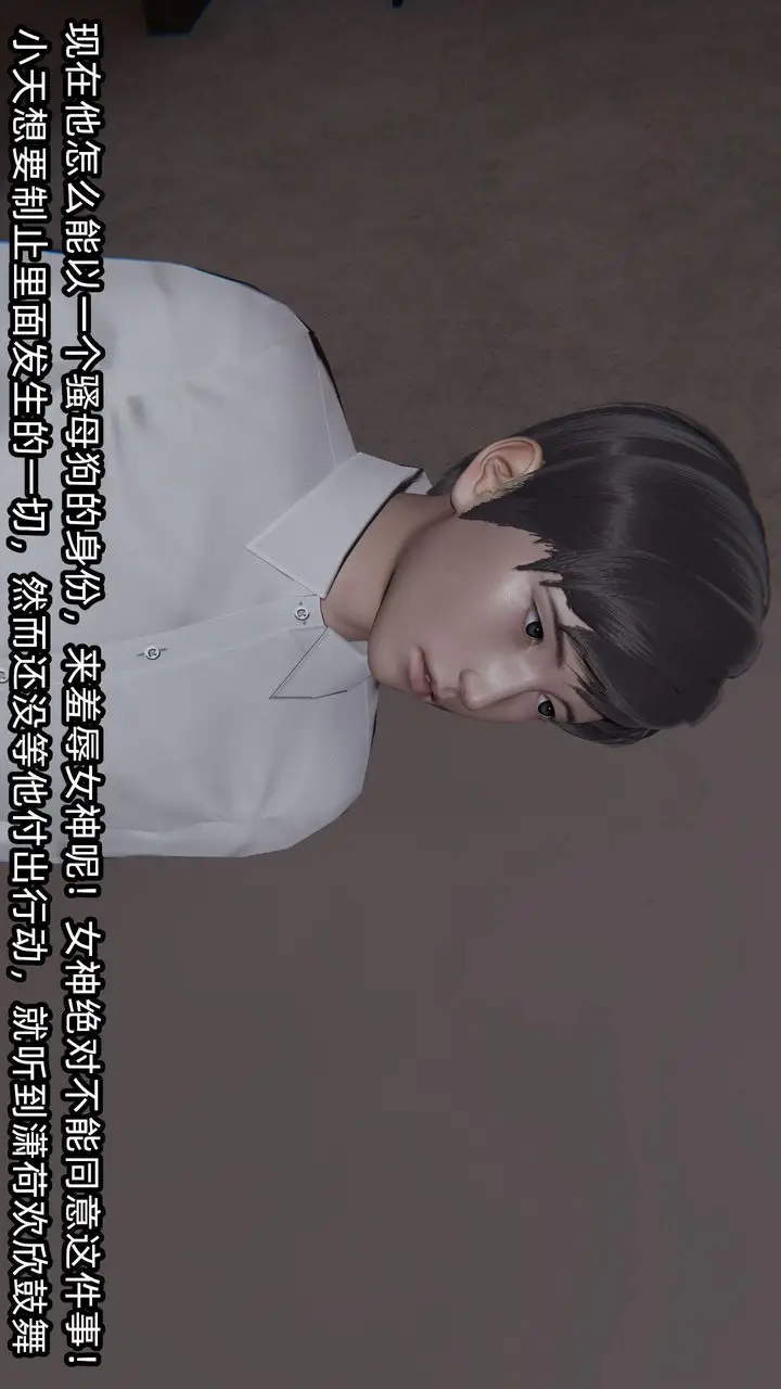漫画《[3D]绿帽高中同学》第06话第71张图