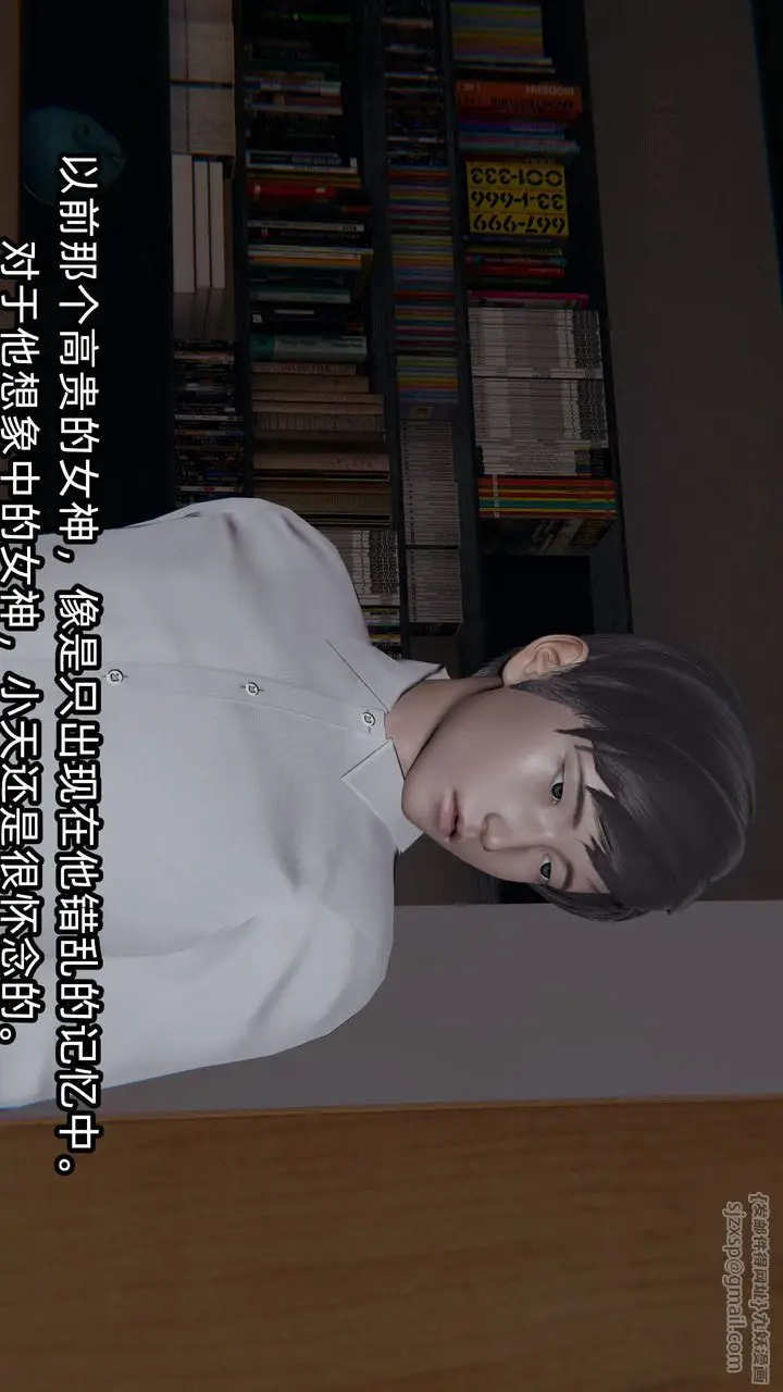 漫画《[3D]绿帽高中同学》第06话第76张图