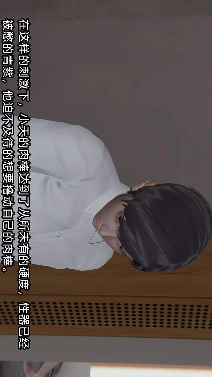 漫画《[3D]绿帽高中同学》第06话第80张图