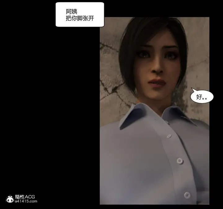 漫画《[3D]绑架王阿姨+表姐往事[黑丝]》绑架王阿姨_4第5张图